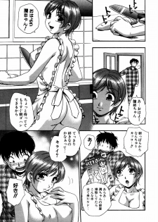 [Anthology] dada ama o neechan Vol.2 - page 22