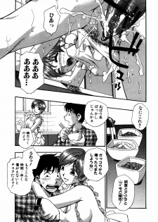 [Anthology] dada ama o neechan Vol.2 - page 24