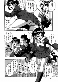 [Anthology] dada ama o neechan Vol.2 - page 25