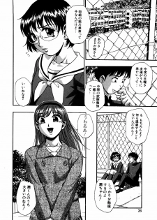[Anthology] dada ama o neechan Vol.2 - page 27