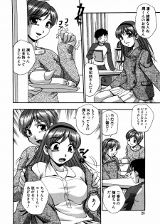 [Anthology] dada ama o neechan Vol.2 - page 29