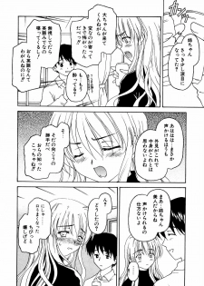 [Anthology] dada ama o neechan Vol.2 - page 41