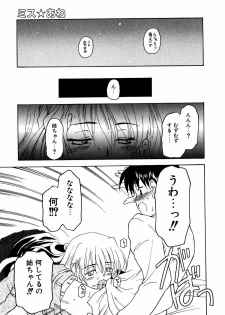 [Anthology] dada ama o neechan Vol.2 - page 42
