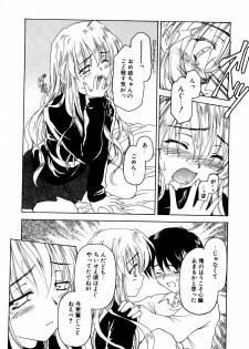 [Anthology] dada ama o neechan Vol.2 - page 43