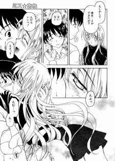 [Anthology] dada ama o neechan Vol.2 - page 44