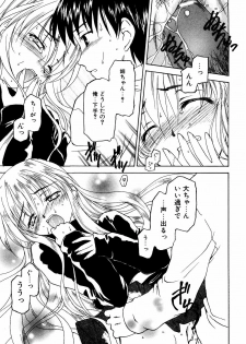 [Anthology] dada ama o neechan Vol.2 - page 46