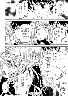 [Anthology] dada ama o neechan Vol.2 - page 47