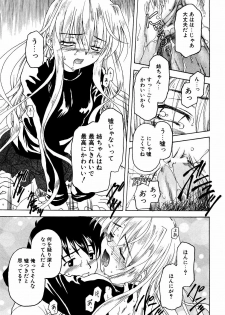 [Anthology] dada ama o neechan Vol.2 - page 48