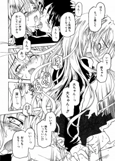 [Anthology] dada ama o neechan Vol.2 - page 49