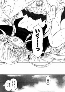 [Anthology] dada ama o neechan Vol.2 - page 50