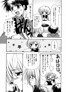 [Anthology] dada ama o neechan Vol.2 - page 6