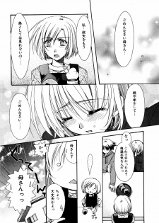 [Anthology] dada ama o neechan Vol.2 - page 7