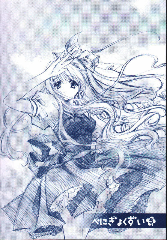 (CR29) [CARNELIAN (CARNELIAN, Drain Cherry)] Benigyokuzui Sono Go (AIR) page 1 full