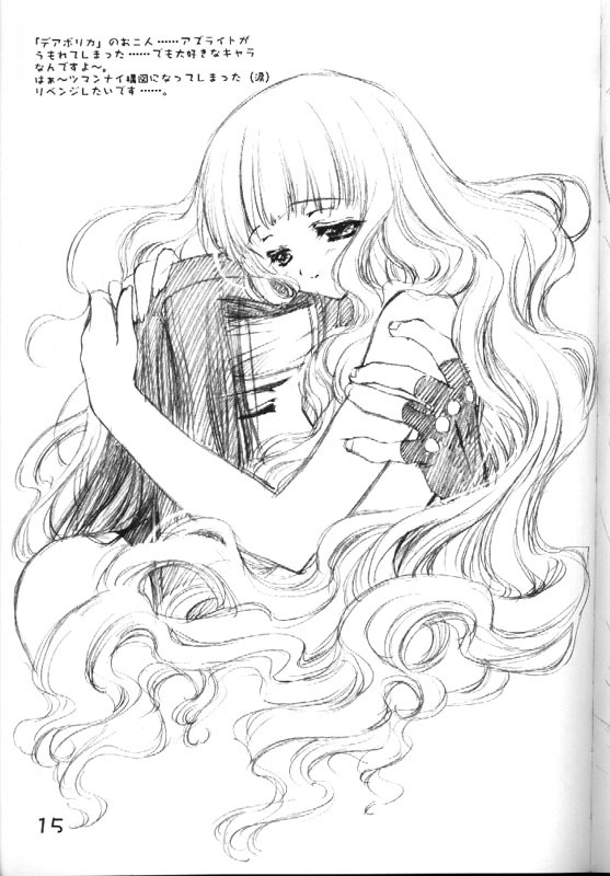 (CR29) [CARNELIAN (CARNELIAN, Drain Cherry)] Benigyokuzui Sono Go (AIR) page 14 full