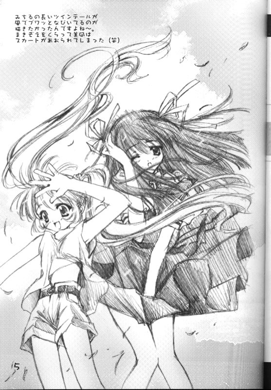 (CR29) [CARNELIAN (CARNELIAN, Drain Cherry)] Benigyokuzui Sono Go (AIR) page 4 full