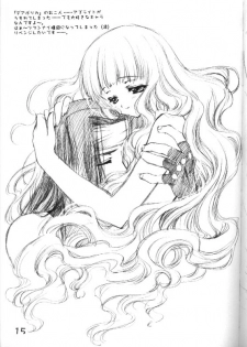 (CR29) [CARNELIAN (CARNELIAN, Drain Cherry)] Benigyokuzui Sono Go (AIR) - page 14