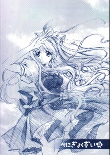 (CR29) [CARNELIAN (CARNELIAN, Drain Cherry)] Benigyokuzui Sono Go (AIR)
