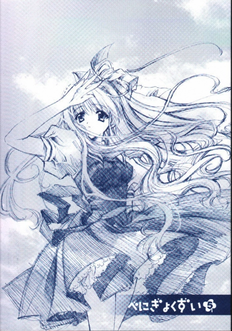 (CR29) [CARNELIAN (CARNELIAN, Drain Cherry)] Benigyokuzui Sono Go (AIR)