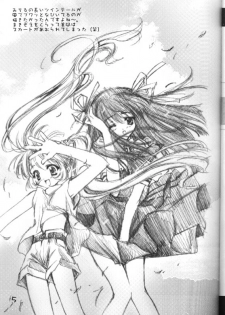 (CR29) [CARNELIAN (CARNELIAN, Drain Cherry)] Benigyokuzui Sono Go (AIR) - page 4