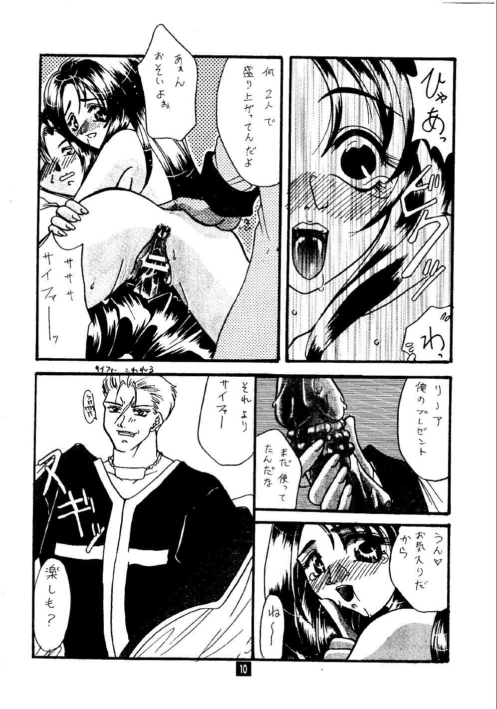 [Wanibuchi Akira] Rinoa Tengoku (Final Fantasy VIII) page 9 full