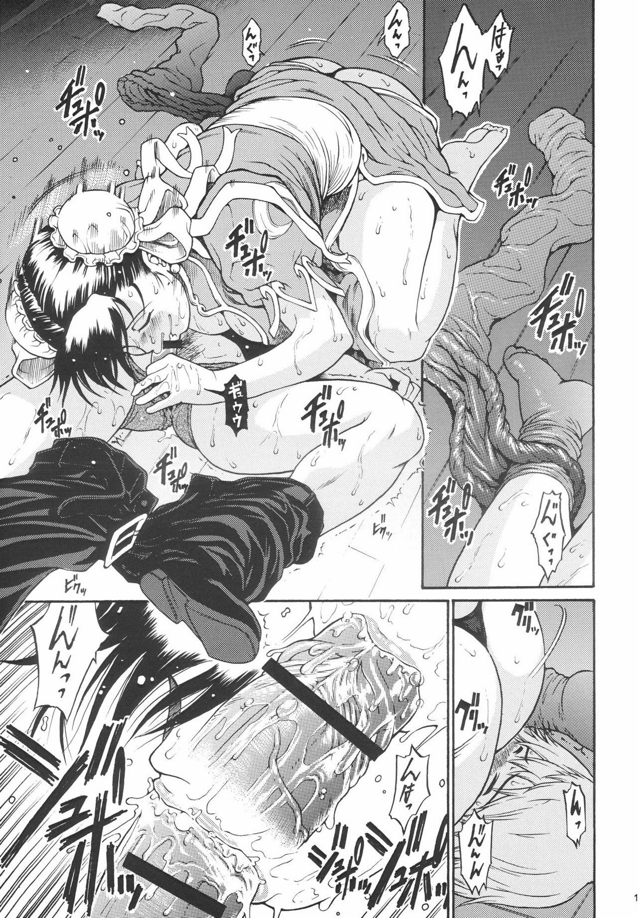 (C70) [Amazake Hatosyo-ten (Yoshu Ohepe)] Amanatsutou (Street Fighter) page 13 full