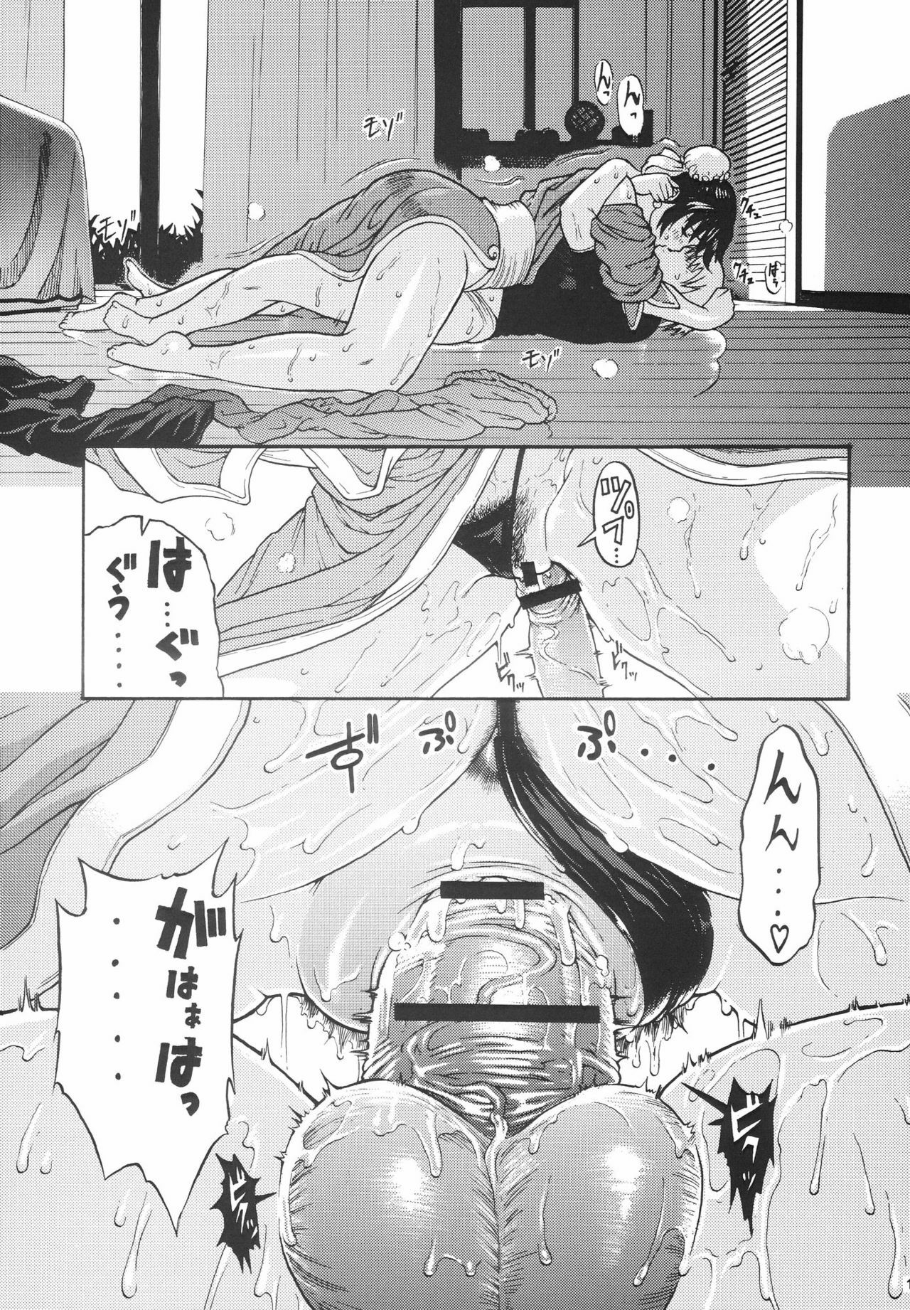 (C70) [Amazake Hatosyo-ten (Yoshu Ohepe)] Amanatsutou (Street Fighter) page 17 full