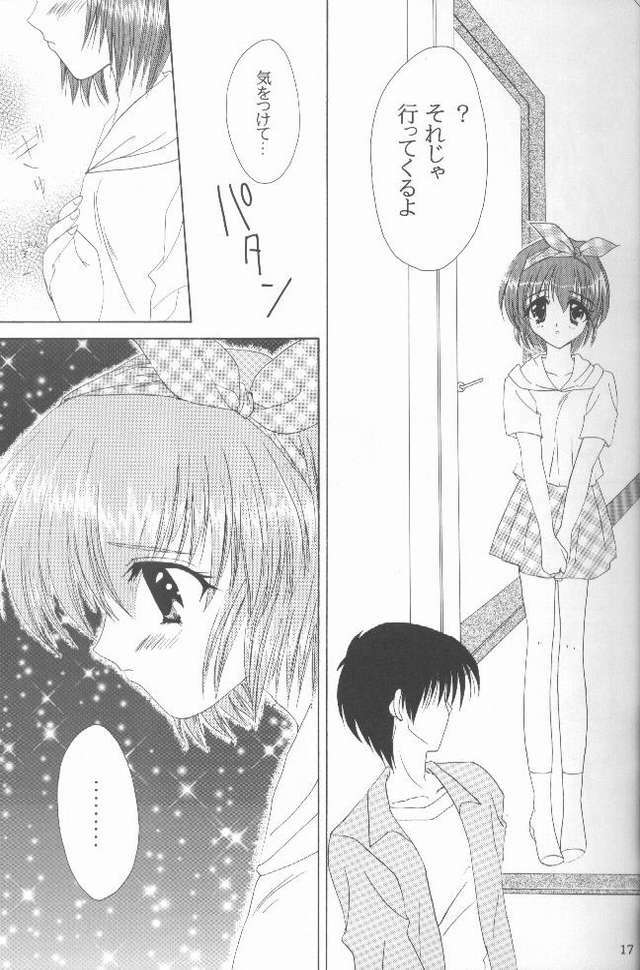 (C54) [LIPSTAR (Morisaki Tirol)] Strawberry Chantilly (Pia Carrot e Youkoso!! 2) page 14 full