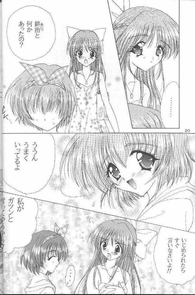 (C54) [LIPSTAR (Morisaki Tirol)] Strawberry Chantilly (Pia Carrot e Youkoso!! 2) page 17 full