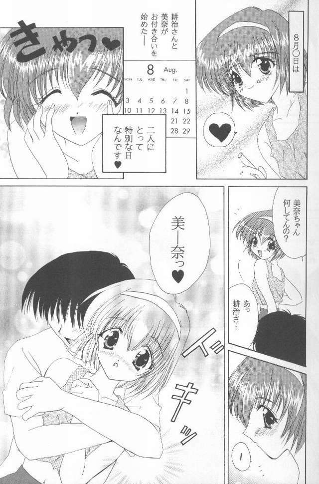 (C54) [LIPSTAR (Morisaki Tirol)] Strawberry Chantilly (Pia Carrot e Youkoso!! 2) page 2 full