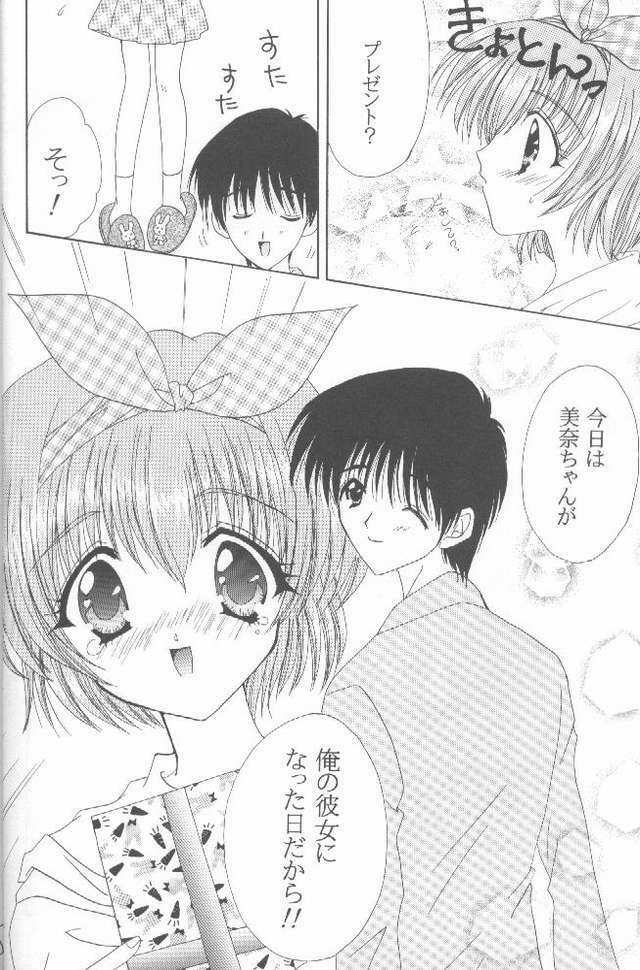 (C54) [LIPSTAR (Morisaki Tirol)] Strawberry Chantilly (Pia Carrot e Youkoso!! 2) page 21 full