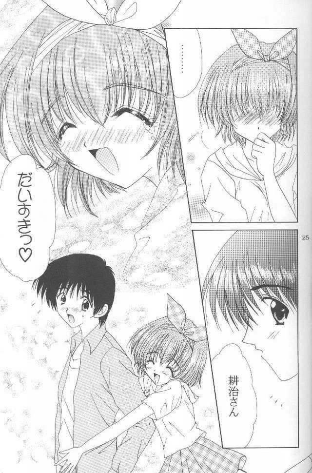 (C54) [LIPSTAR (Morisaki Tirol)] Strawberry Chantilly (Pia Carrot e Youkoso!! 2) page 22 full