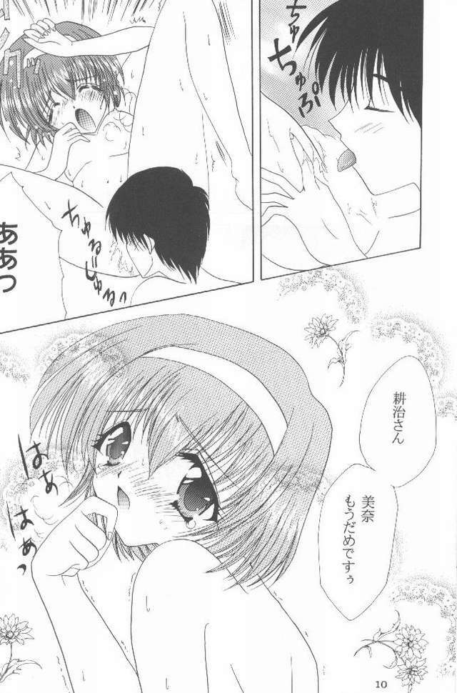(C54) [LIPSTAR (Morisaki Tirol)] Strawberry Chantilly (Pia Carrot e Youkoso!! 2) page 7 full