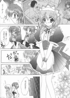 (C54) [LIPSTAR (Morisaki Tirol)] Strawberry Chantilly (Pia Carrot e Youkoso!! 2) - page 15