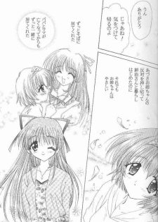 (C54) [LIPSTAR (Morisaki Tirol)] Strawberry Chantilly (Pia Carrot e Youkoso!! 2) - page 18