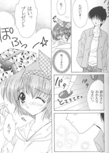 (C54) [LIPSTAR (Morisaki Tirol)] Strawberry Chantilly (Pia Carrot e Youkoso!! 2) - page 20