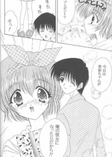 (C54) [LIPSTAR (Morisaki Tirol)] Strawberry Chantilly (Pia Carrot e Youkoso!! 2) - page 21