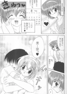 (C54) [LIPSTAR (Morisaki Tirol)] Strawberry Chantilly (Pia Carrot e Youkoso!! 2) - page 2