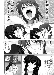 [Raijinkai (Haruki Genia)] Mazo Shino Gaiden Vol.1 (Love Hina) - page 20