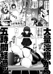 [Raijinkai (Haruki Genia)] Mazo Shino Gaiden Vol.1 (Love Hina) - page 33