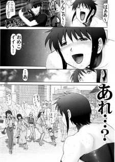 [Raijinkai (Haruki Genia)] Mazo Shino Gaiden Vol.1 (Love Hina) - page 39