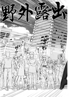 [Raijinkai (Haruki Genia)] Mazo Shino Gaiden Vol.1 (Love Hina) - page 41