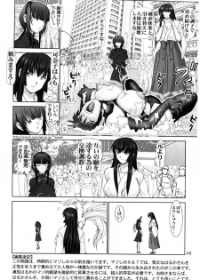 [Raijinkai (Haruki Genia)] Mazo Shino Gaiden Vol.1 (Love Hina) - page 46