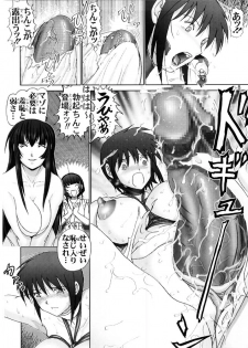 [Raijinkai (Haruki Genia)] Mazo Shino Gaiden Vol.1 (Love Hina) - page 8
