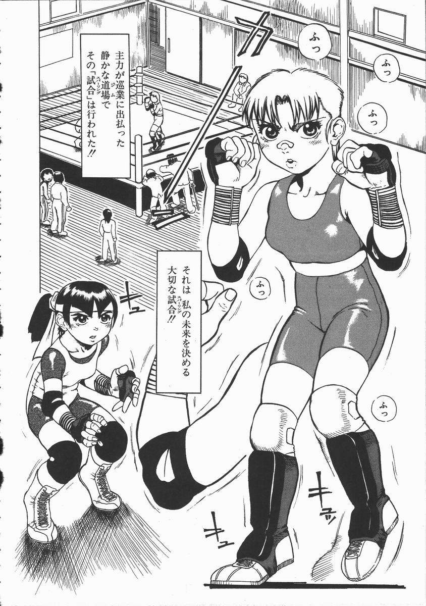 [Hase Tsubura] Onna Kyoushi Kouryaku Hisshou Hou page 120 full
