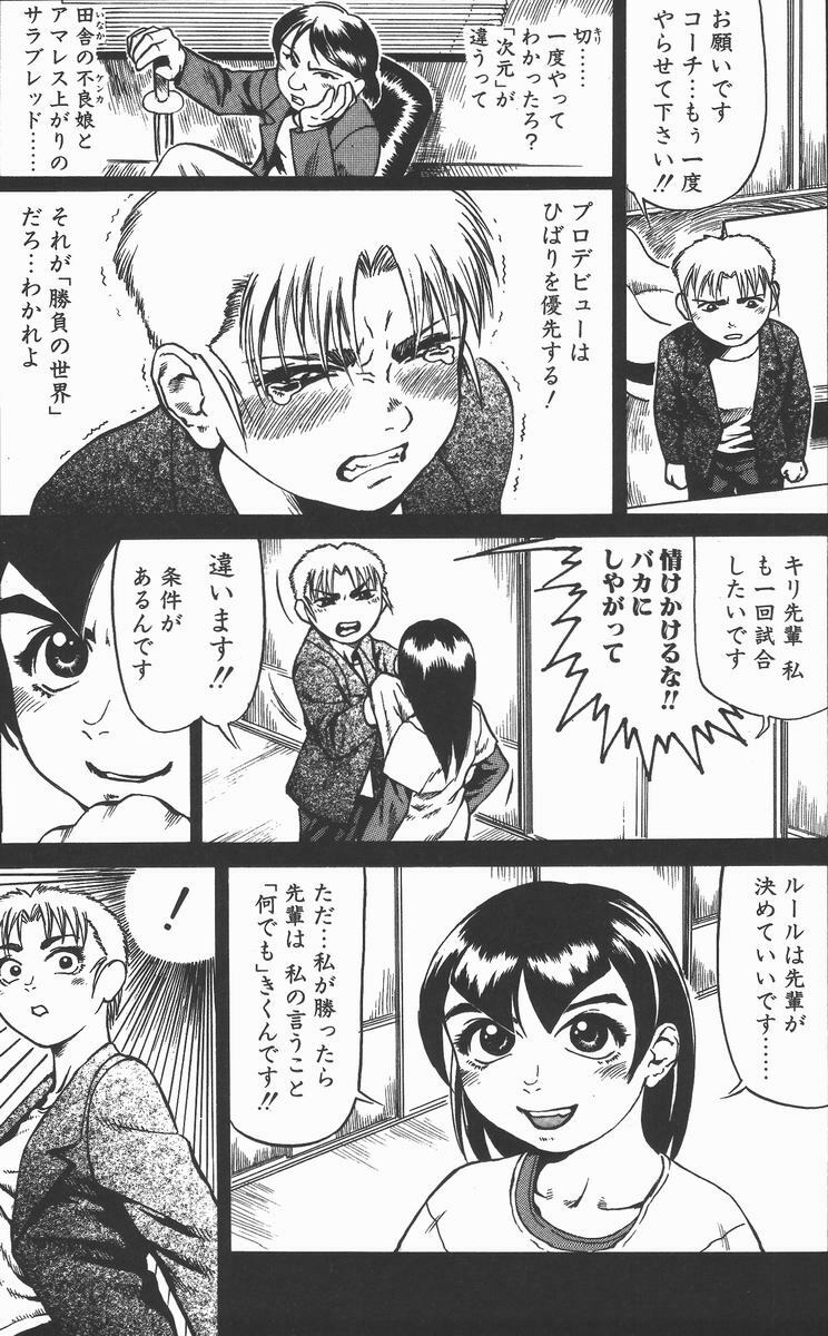 [Hase Tsubura] Onna Kyoushi Kouryaku Hisshou Hou page 121 full