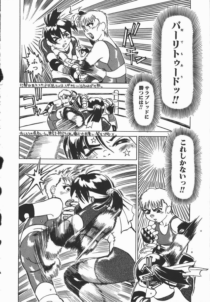 [Hase Tsubura] Onna Kyoushi Kouryaku Hisshou Hou page 122 full