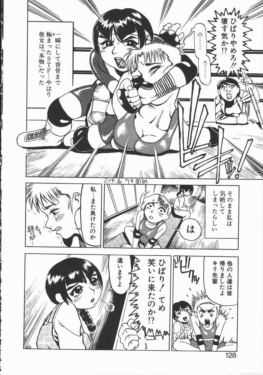 [Hase Tsubura] Onna Kyoushi Kouryaku Hisshou Hou page 124 full