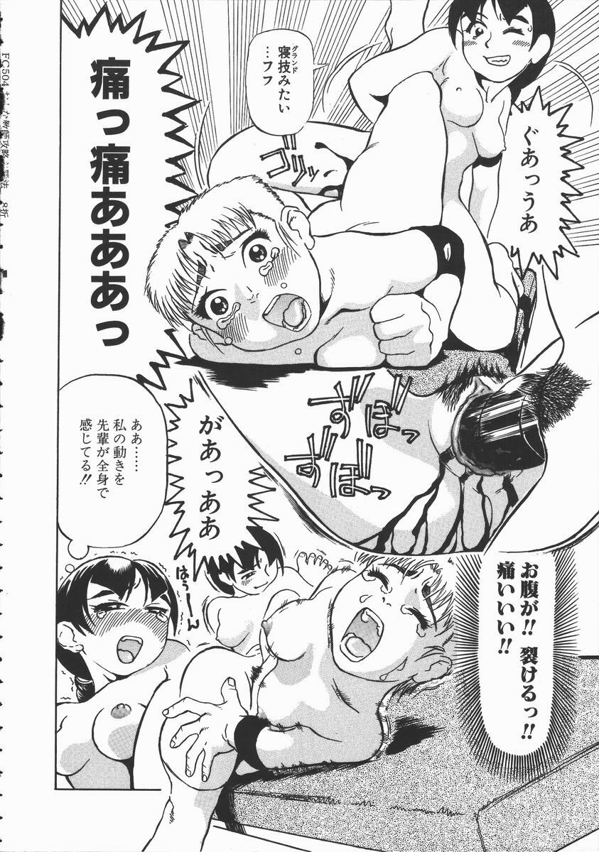 [Hase Tsubura] Onna Kyoushi Kouryaku Hisshou Hou page 130 full