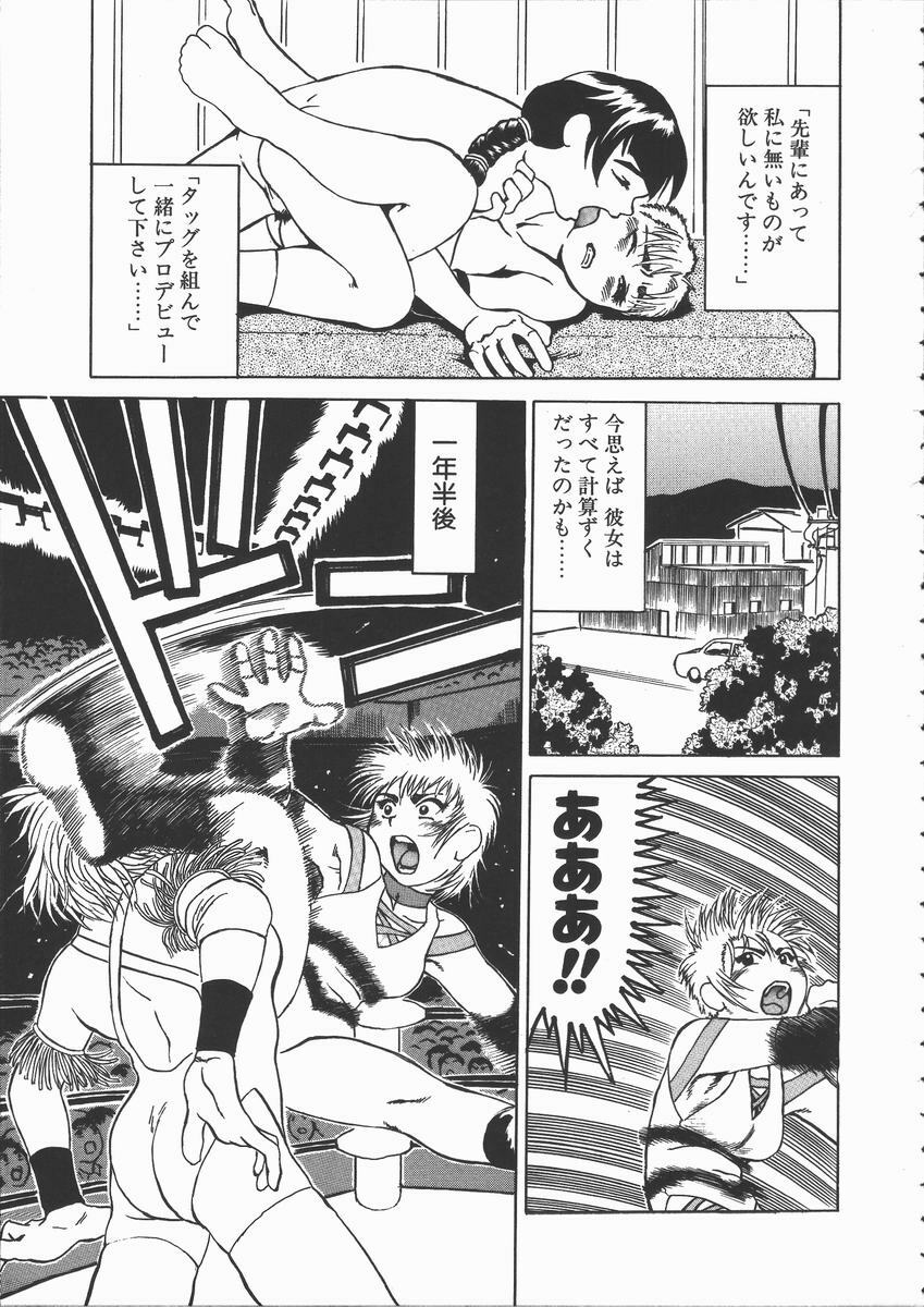 [Hase Tsubura] Onna Kyoushi Kouryaku Hisshou Hou page 133 full
