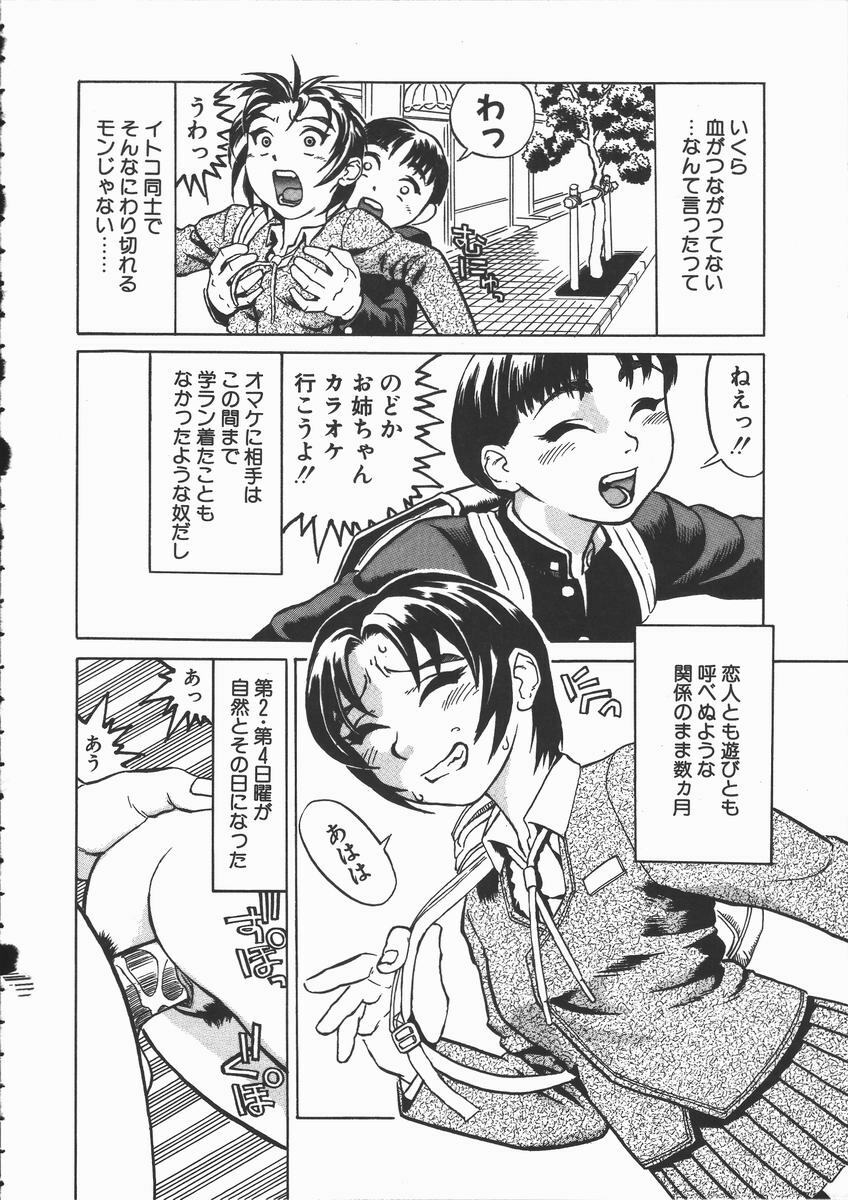 [Hase Tsubura] Onna Kyoushi Kouryaku Hisshou Hou page 136 full